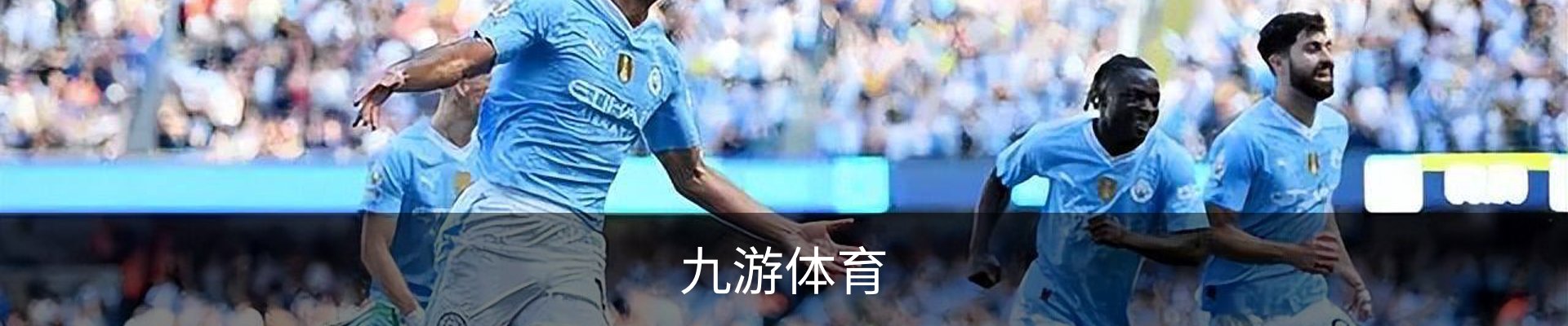 九游体育